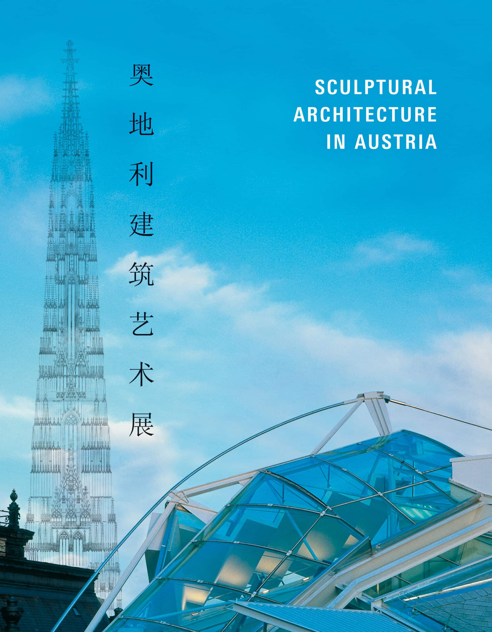 Buch Sculptural Architecture in Austria